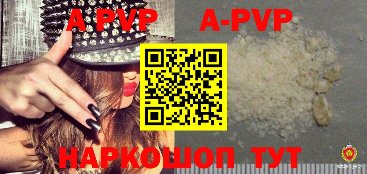 Alpha-PVP мука Великие Луки