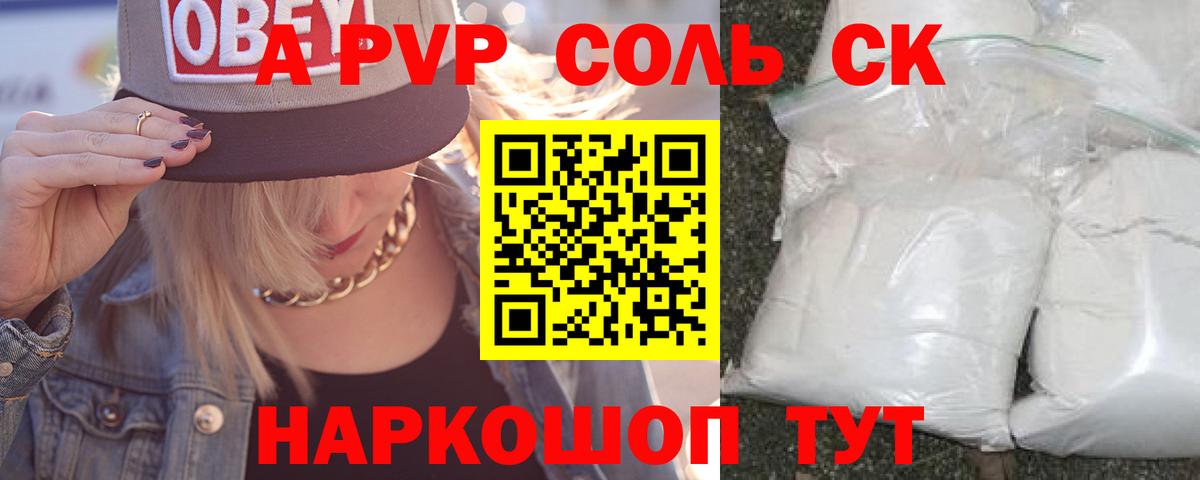 Великие Луки  A-PVP СК  Вход с VPN  A PVP кристаллы 