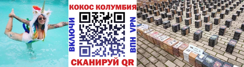 Cocaine Перу Великие Луки