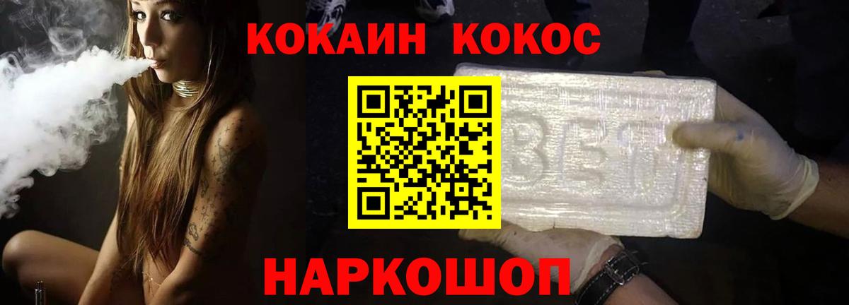 Cocaine Columbia  Кокаин VHQ  COCAIN  Вход с VPN  Великие Луки 