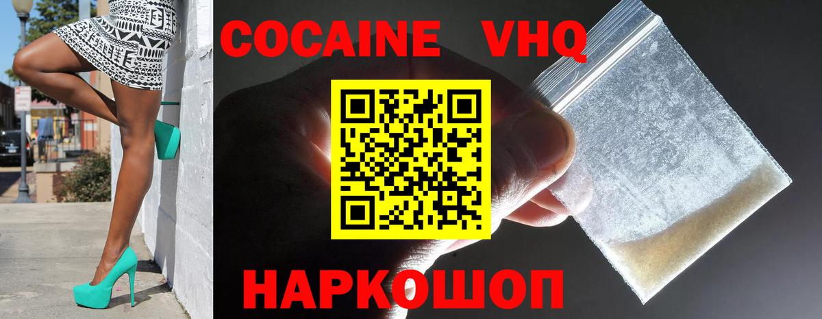 COCAIN Колумбийский Великие Луки