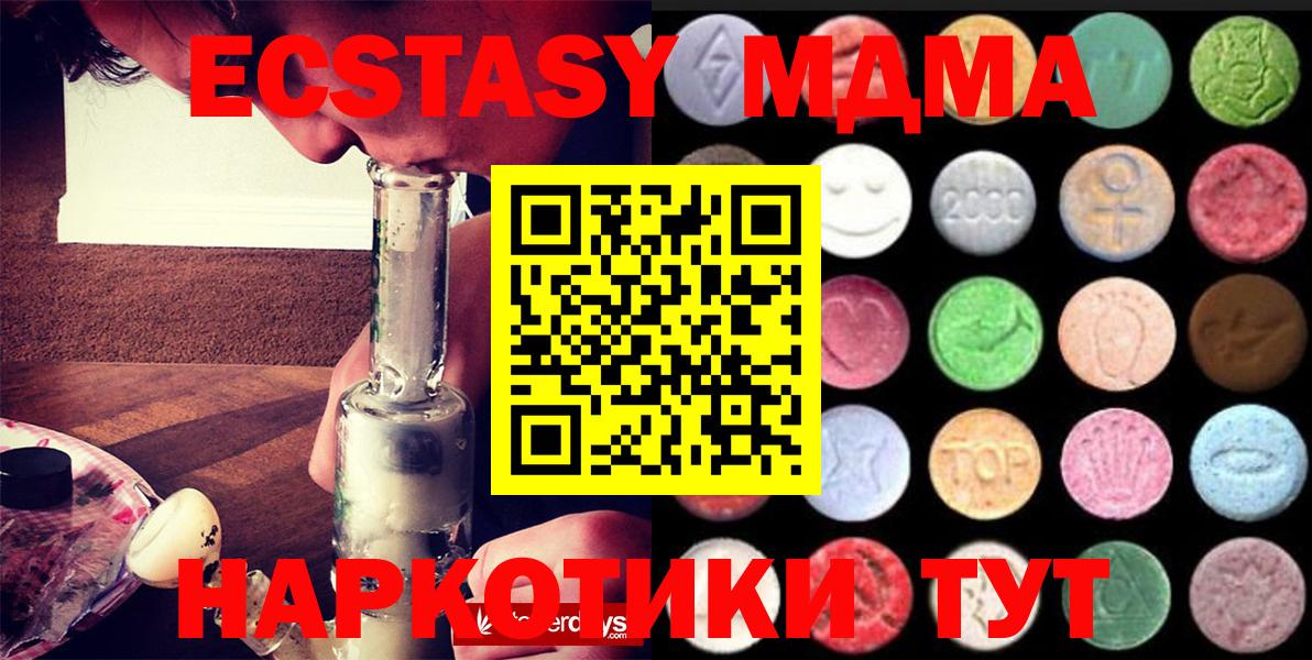 Ecstasy таблы  Ecstasy  mega как зайти  Великие Луки  Ecstasy 99% 