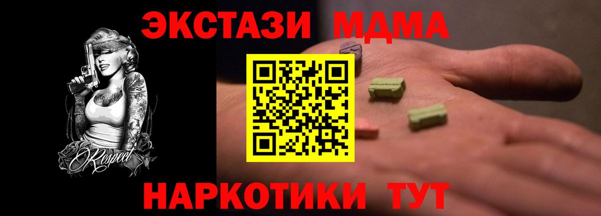 Экстази  Вход с VPN  Великие Луки  Ecstasy 99%  Ecstasy диски 