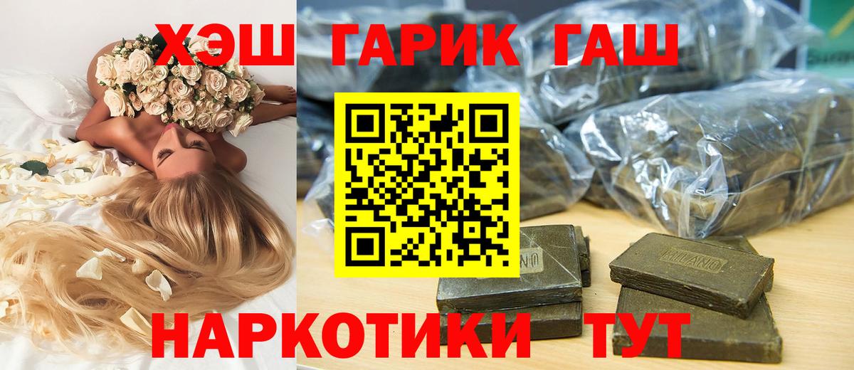 Гашиш Изолятор Великие Луки