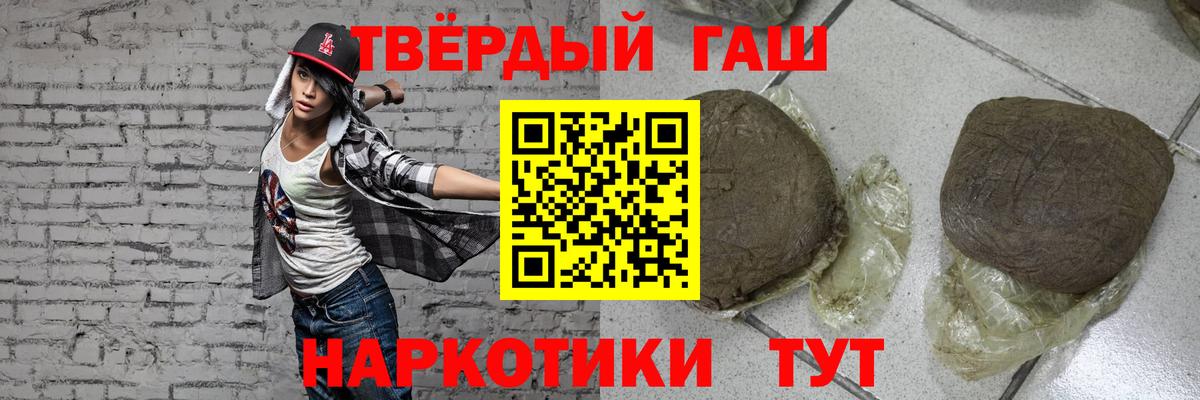 ГАШИШ Cannabis Великие Луки