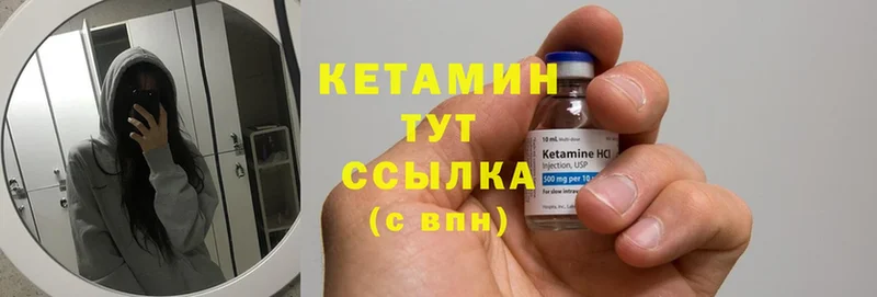 КЕТАМИН ketamine  Великие Луки 