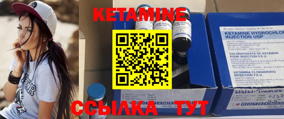 КЕТАМИН VHQ  Вход с VPN  Великие Луки  Кетамин ketamine 