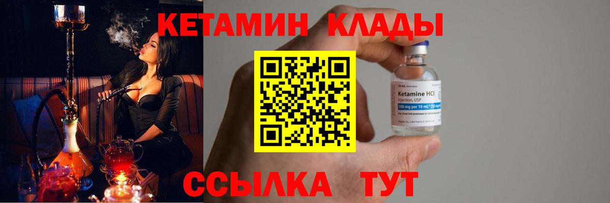 КЕТАМИН VHQ Великие Луки