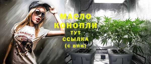 мяу мяу кристалл Белая Холуница
