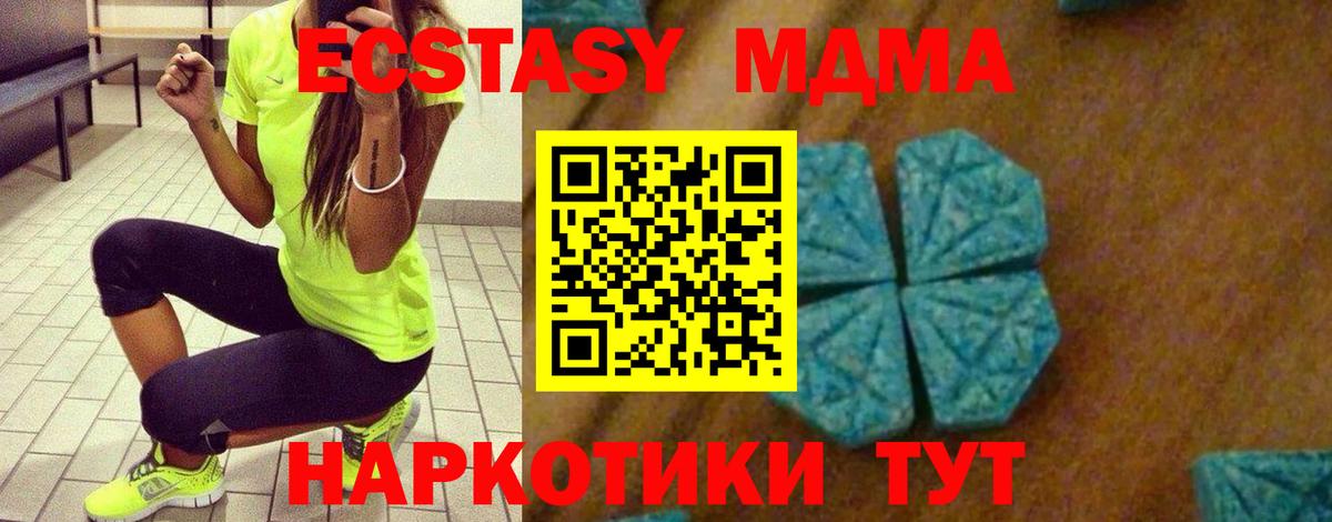 МДМА VHQ Великие Луки