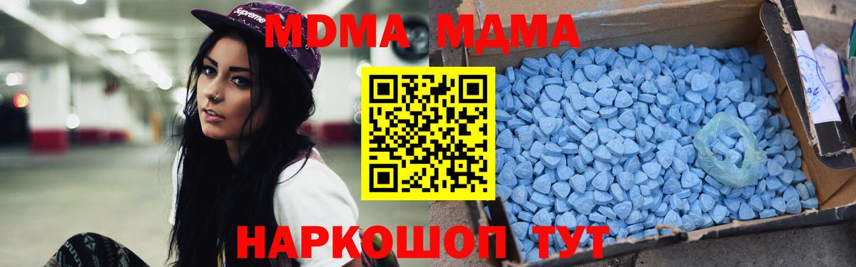 MDMA VHQ  МДМА молли  Вход с VPN  Великие Луки 