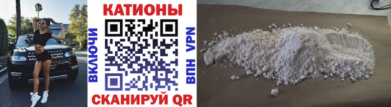 МЕФ мяу мяу  mega зеркало  Великие Луки 