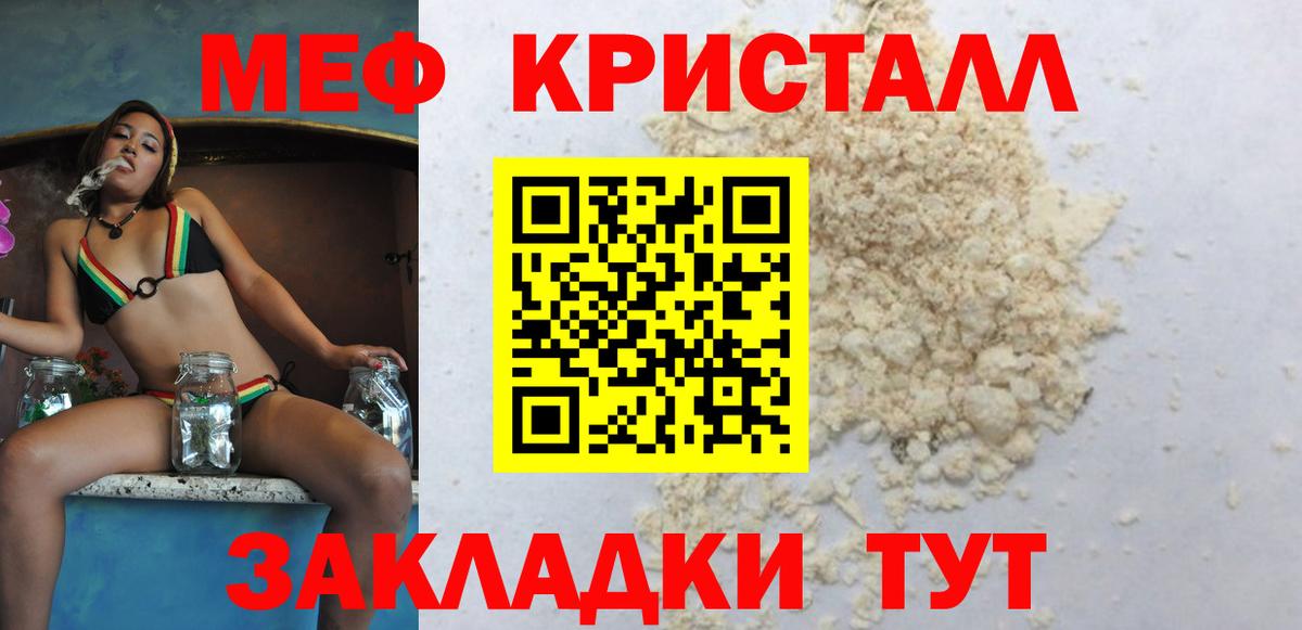 Мефедрон мука Великие Луки