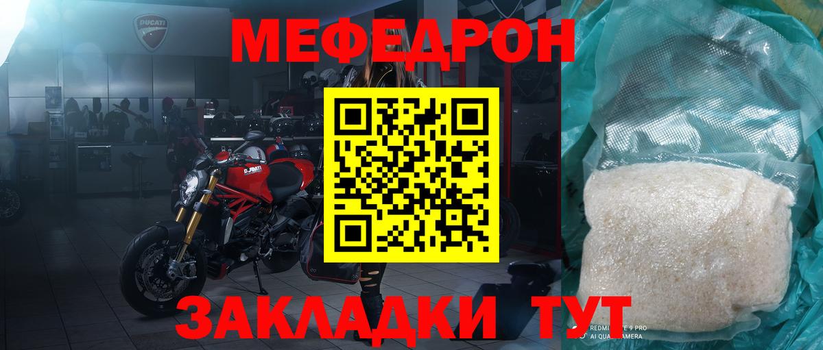 Мефедрон mephedrone  Меф 4 MMC  купить наркоту  Вход с VPN  Великие Луки  Мефедрон 