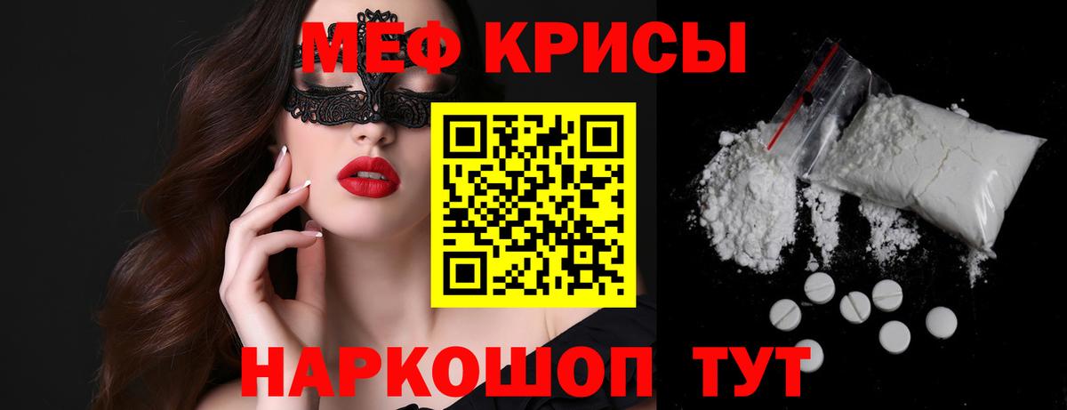 МЕФ  Великие Луки  Меф  Меф mephedrone 