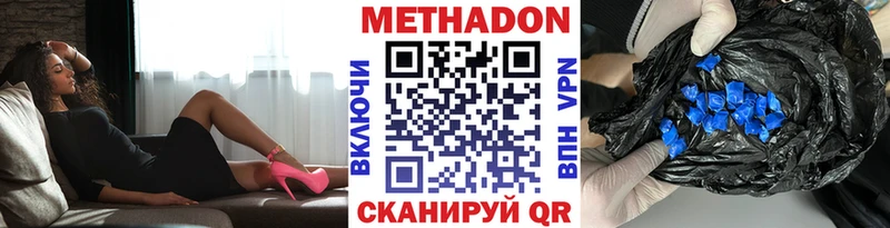 как найти   Великие Луки  МЕТАДОН VHQ 