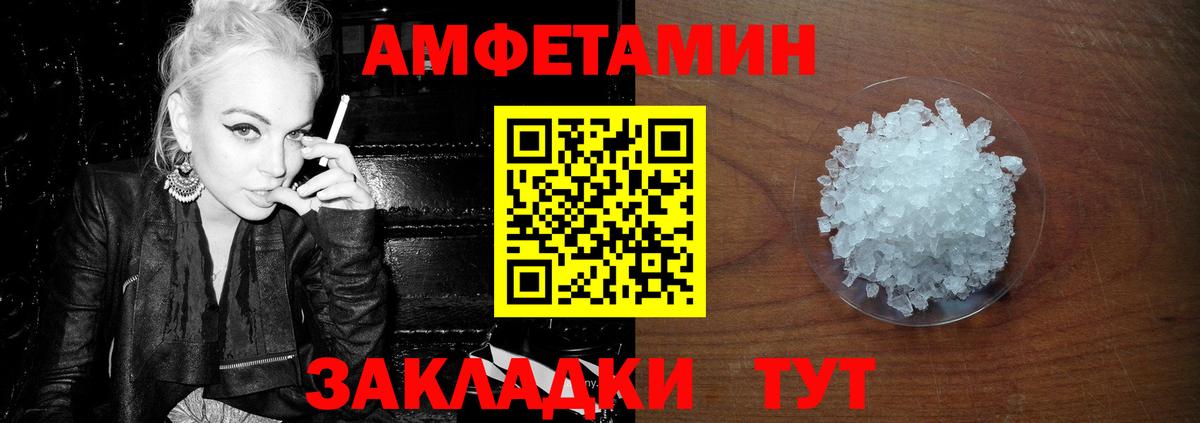 Первитин мет  МЕТАМФЕТАМИН  Первитин мет  Великие Луки 