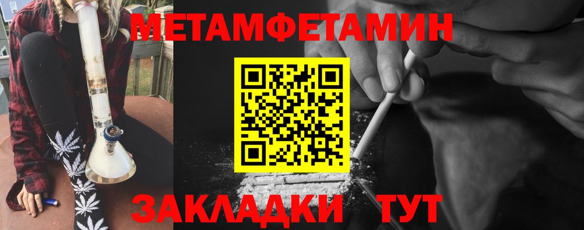 Первитин Methamphetamine Великие Луки