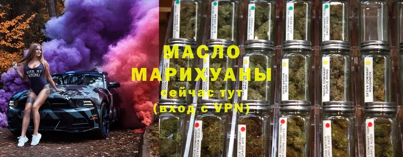 Дистиллят ТГК гашишное масло  Великие Луки 