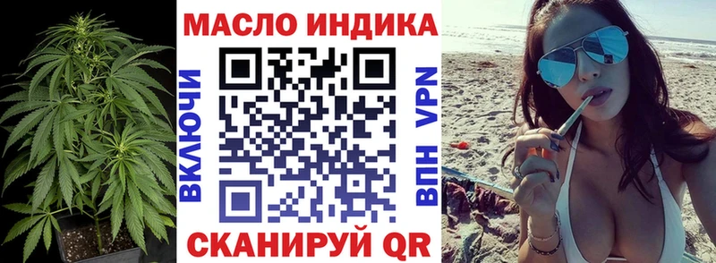 ТГК концентрат  наркота  Великие Луки 