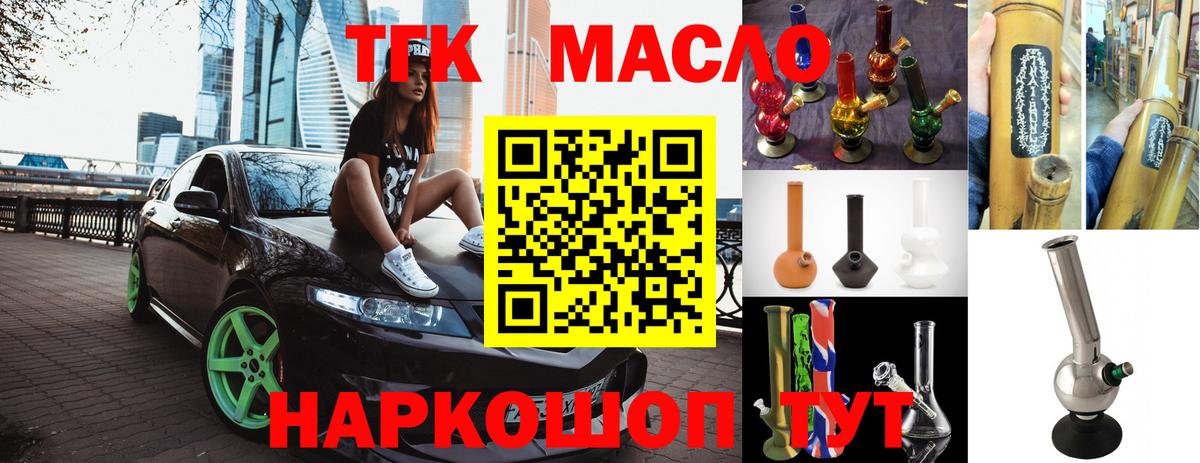 ТГК жижа  Великие Луки  закладка  Дистиллят ТГК Wax 