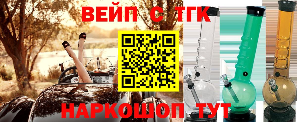 Великие Луки  Дистиллят ТГК жижа  ТГК Wax  Вход с VPN 