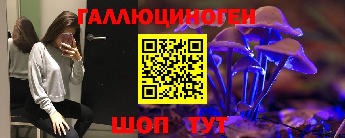 Великие Луки  Галлюциногенные грибы Magic Shrooms  Вход с VPN  Галлюциногенные грибы GOLDEN TEACHER 
